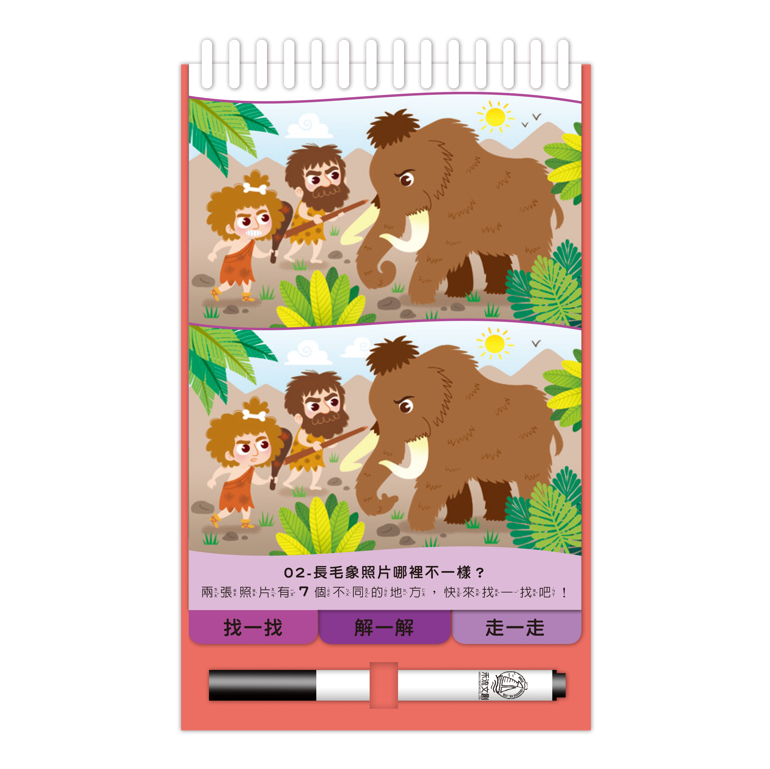 寶寶不累來Play-童話遊戲開始囉！